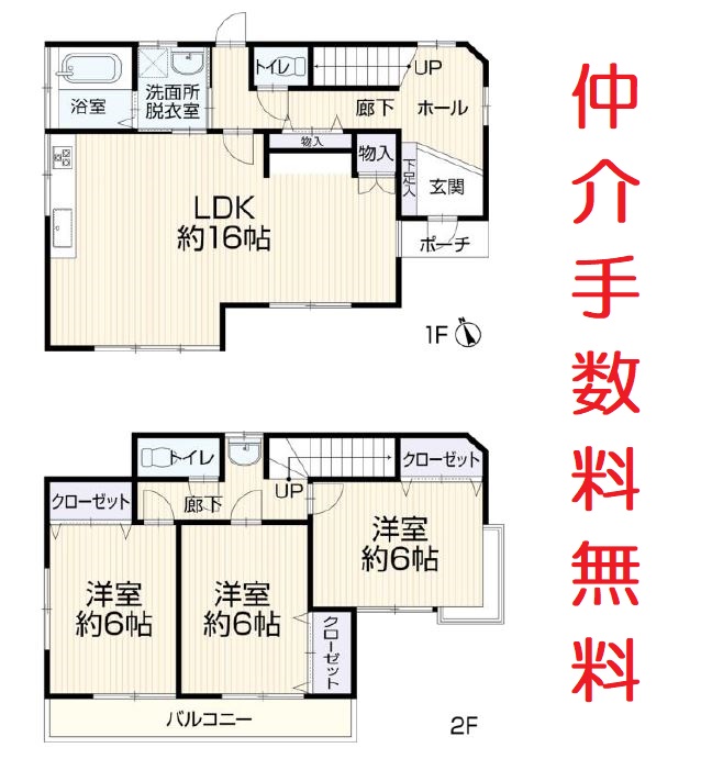 【リフォーム中】内外装フルリフォームの３LDK再生住宅　八王子市下柚木　2499万円