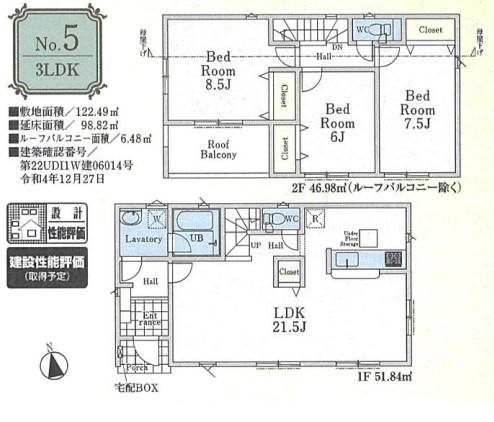 【西八王子駅・新築分譲住宅】八王子市大楽寺町第27全7棟 5号棟 ◎駐車場2台◎21.5帖の広々LDK《同施工メーカーモデルハウス内覧可》