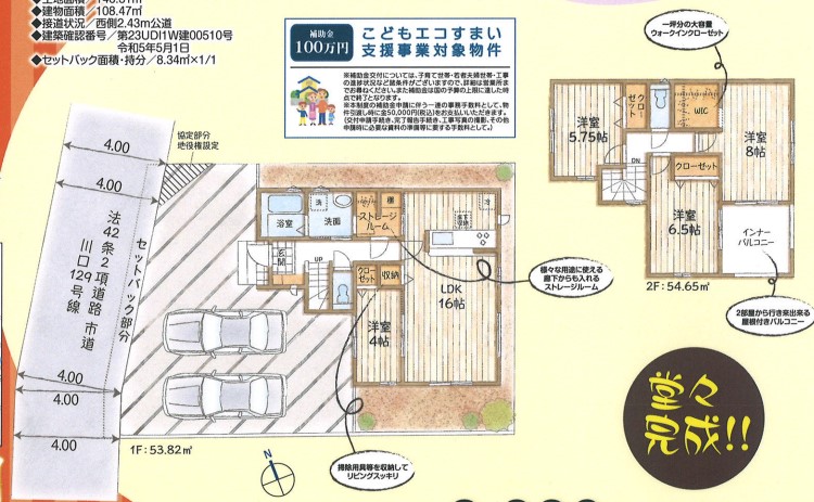 【八王子駅・新築分譲住宅】八王子市犬目町第29全1棟 1号棟 ◎駐車場2台◎塚がっての良いストレージルームやWIC有で収納力抜群《同施工メーカーモデルハウス内覧可》