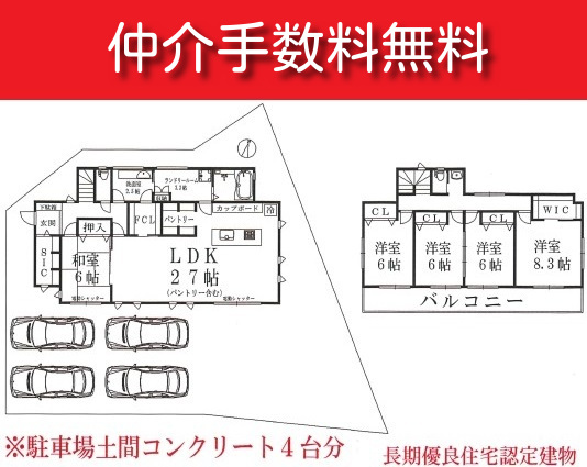 【西八王子駅・新築戸建】八王子市散田町3丁目　◎駐車場4台◎27帖の広々LDK◎ランドロールームには乾太くんを標準装備《同施工メーカーモデルハウス内覧可》