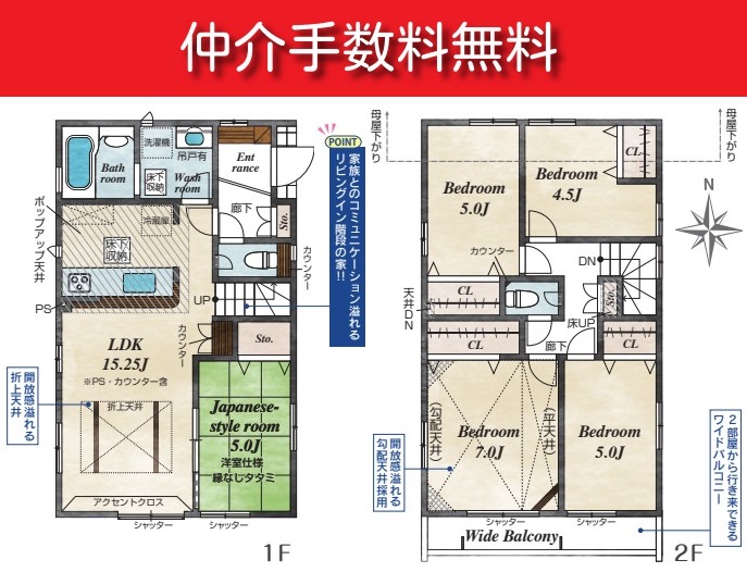 【北八王子駅・新築戸建住宅】八王子市富士見町全1棟　1号棟　◎南向きで陽当たり良好な5LDK◎南道路《同施工メーカーモデルハウス内覧可》