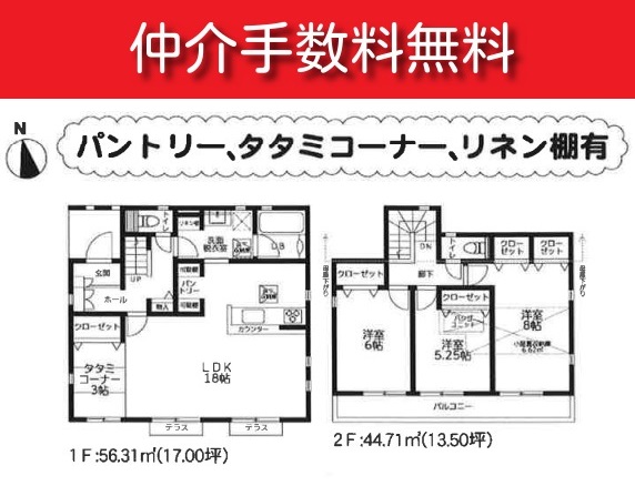 【高尾駅・新築分譲住宅】ガルボシティー八王子市元八王子町3丁目6期　1号棟　◎駐車場2台◎パントリー、畳コーナー、リネン棚有《同施工メーカーモデルハウス内覧可》