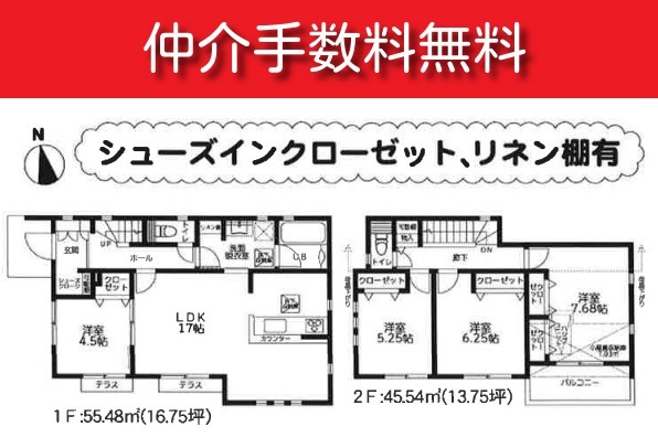 【高尾駅・新築分譲住宅】ガルボシティー八王子市元八王子町3丁目6期　2号棟　◎駐車場2台◎シューズインクローク、リネン棚有《同施工メーカーモデルハウス内覧可》