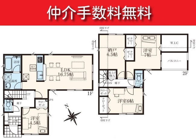 【万願寺駅・新築分譲住宅】日野市石田第3　2期全6棟　11号棟　◎駐車場2台◎街路の整った区画整理地内