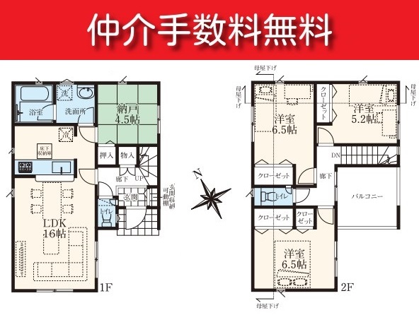 【万願寺駅・新築分譲住宅】日野市石田第3　2期全6棟　10号棟　◎駐車場2台◎街路の整った区画整理地内