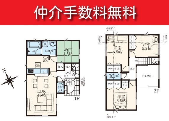 【万願寺駅・新築分譲住宅】日野市石田第3　2期全6棟　7号棟　◎駐車場2台◎街路の整った区画整理地内