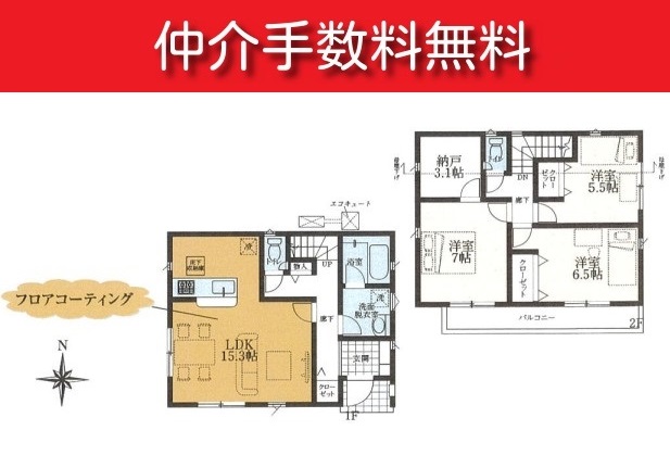 【日野駅・新築分譲住宅】日野市新町第10・Ⅰ期全6棟　4号棟　◎駐車場2台◎南道路で陽当たり良好