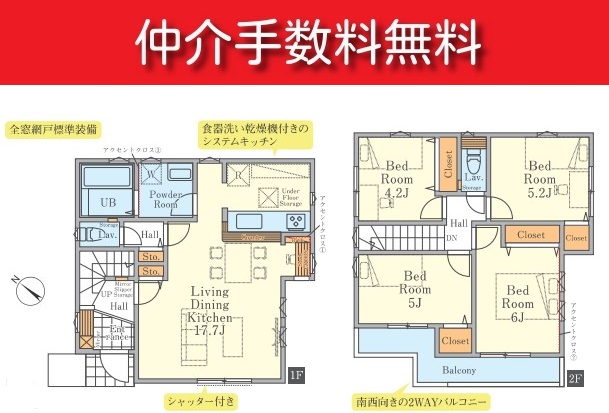 【日野駅・新築分譲住宅】日野市新町2期全1棟　1号棟　◎駐車場2台◎日野駅まで徒歩12分