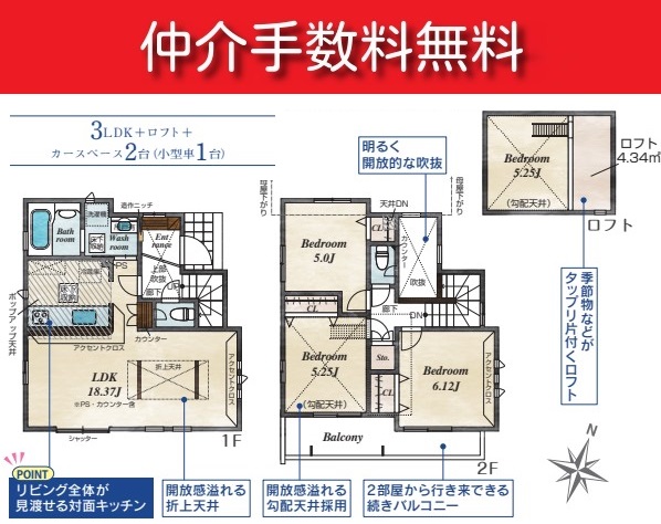 【長沼駅・新築分譲住宅】日野市西平山5丁目全2棟　1号棟　◎駐車場2台（※小型車1台）◎季節ものなどがたっぷり片付くロフト