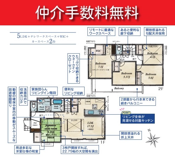 【万願寺駅・新築分譲住宅】日野市万願寺2丁目全2棟　2号棟　◎駐車場2台◎駅から徒歩3分の好立地◎WIC有