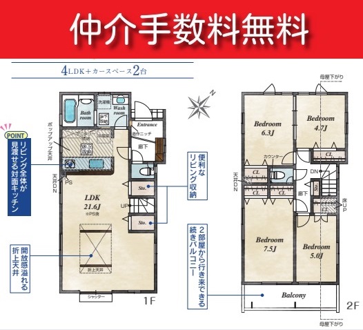 【豊田駅・新築分譲住宅】日野市東豊田1丁目全2棟　1号棟　◎駐車場2台◎電気自動車用EVコンセント、ポスト一体型ボックス完備