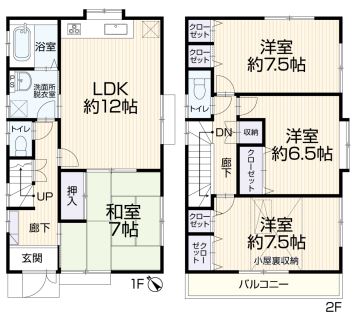 日野市新町５丁目リホーム済み住宅！