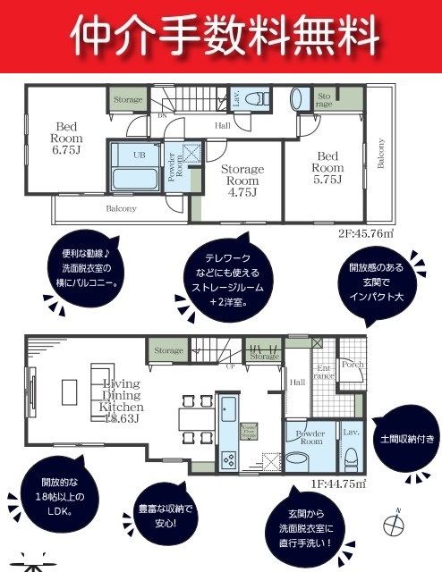 【豊田駅・新築分譲住宅】日野市東豊田第2期全3棟　2号棟　◎駐車場2台◎駅前に大型ショッピングモール！生活に便利な立地