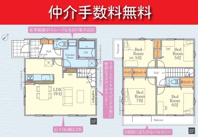 【南平駅・新築分譲住宅】日野市南平4期全1棟　1号棟　◎駐車場2台◎南西角地につき陽当たり良好