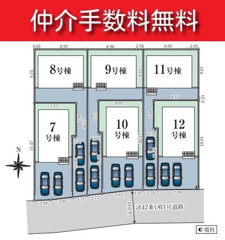 【日野駅・新築分譲住宅】日野市新町第10・Ⅱ期全6棟　7号棟　◎駐車場2台（※車種による）◎オール電化住宅