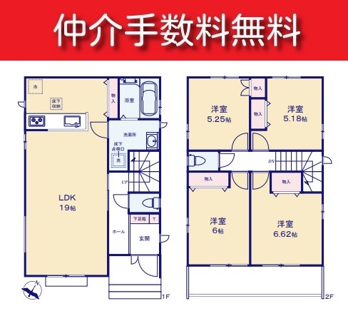 【平山城址公園駅・新築分譲住宅】日野市平山全5棟　A号棟　◎駐車場2台（※車種による）◎駅から徒歩9分