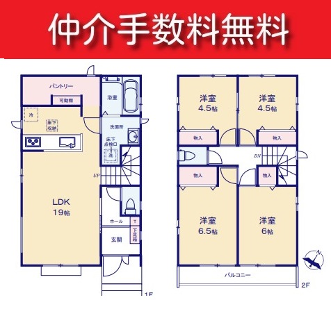 【平山城址公園駅・新築分譲住宅】日野市平山全5棟　B号棟　◎駐車場2台（※車種による）◎駅から徒歩9分