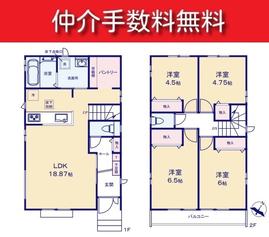 【平山城址公園駅・新築分譲住宅】日野市平山全5棟　C号棟　◎駐車場2台（※車種による）◎駅から徒歩9分