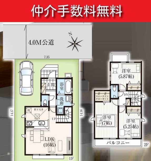 【日野駅・新築戸建】日野市栄町9期全1棟　◎WIC付主寝室7帖◎リビングイン階段