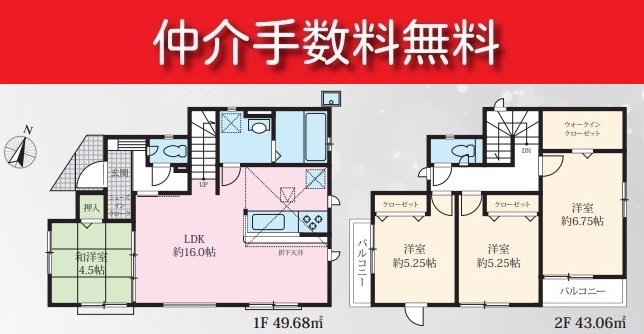 【日野駅・新築分譲住宅】日野市日野台3期全1棟　1号棟