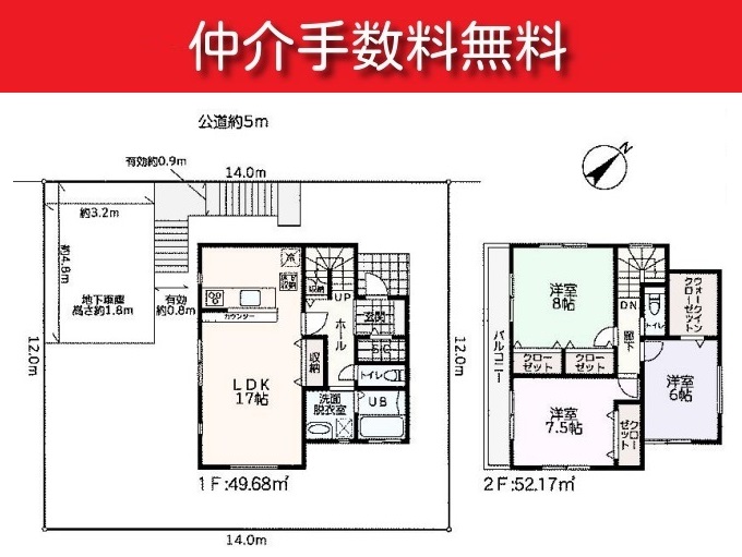 【高尾駅・新築分譲住宅】第4元八王子町1棟　◎区画整理された閑静な住宅街◎高台にて解放感あります