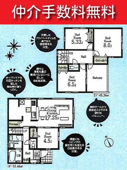 【八王子みなみ野駅・新築分譲住宅】八王子市大船町第4全2棟　1号棟　◎2駅2路線利用可