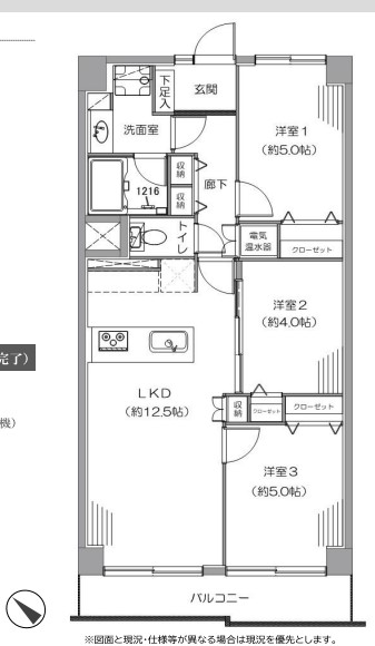 【北野駅・中古マンション】ネオコーポ八王子　◎南西向きで陽当たり・眺望良好◎オール電化