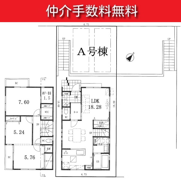 【豊田駅・新築分譲住宅】第4期日野市東豊田3丁目　A号棟　◎駐車場2台◎日当たり良好