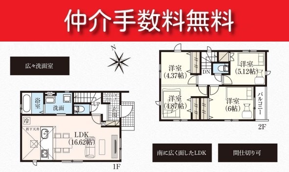 【日野駅・新築分譲住宅】日野市神明3期全3棟　1号棟　◎駐車場2台