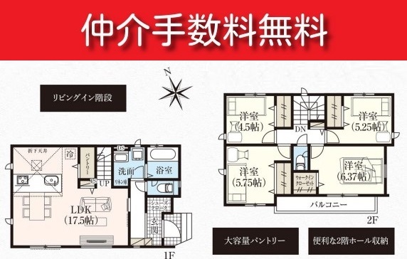 【日野駅・新築分譲住宅】日野市神明3期全3棟　2号棟　◎駐車場2台