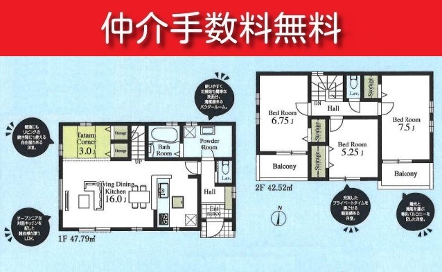 【日野駅・新築分譲住宅】日野市日野第4全3棟　2号棟　◎駐車場2台