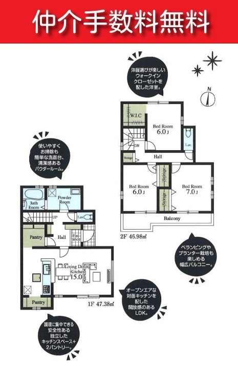 【日野駅・新築分譲住宅】日野市日野第4全3棟　3号棟　◎駐車場2台