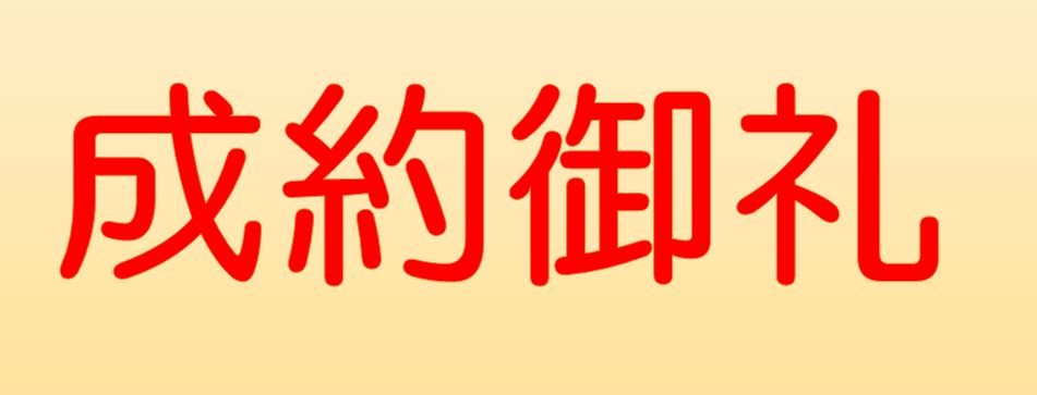 成約済【小宮駅・中古戸建】八王子市小宮町