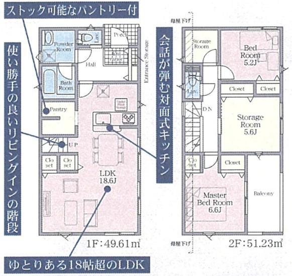 ※仲介手数料無料！新築戸建て！！　八王子市上壱分方町1号棟