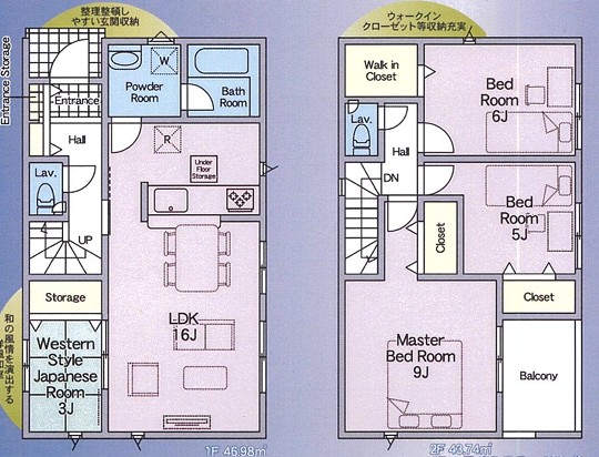 ※仲介手数料無料物件　新築戸建て！八王子市大楽寺町2号棟　