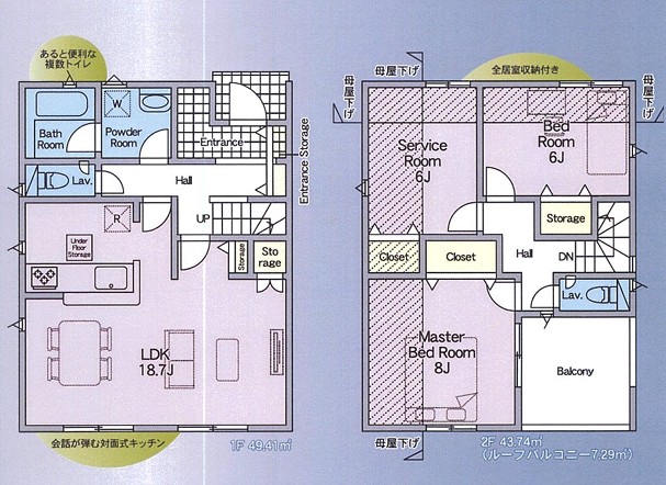 ※仲介手数料無料物件　新築戸建て！　八王子市大楽寺町3号棟