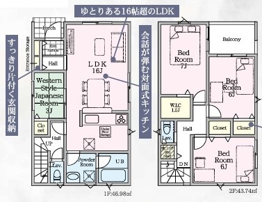 ※仲介手数料無料物件　新築戸建て！　八王子市中野上町町2号棟