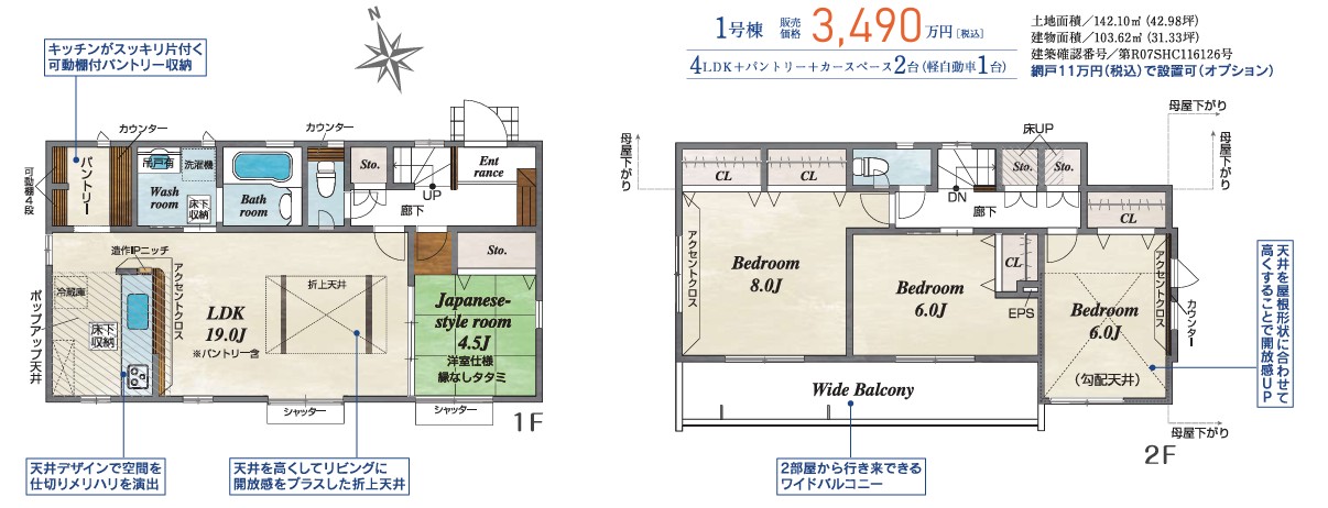 仲介手数料無料物件！！　八王子市楢原町　新築戸建て
