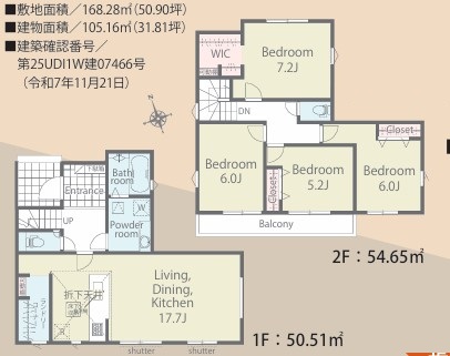 仲介手数料無料物件！　八王子市川口町　新築戸建て！！